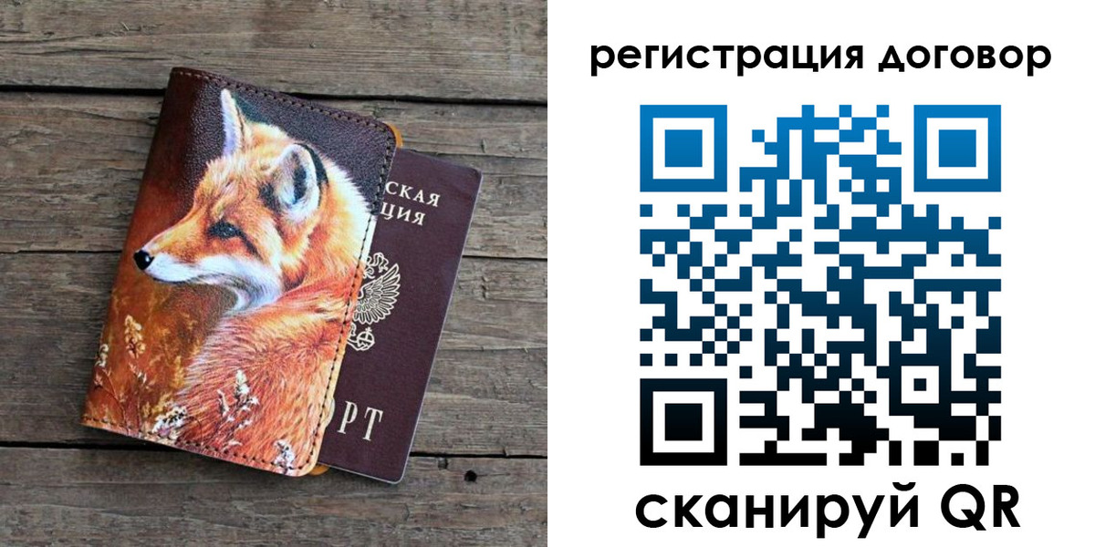 прописка иностранных граждан в Саратове