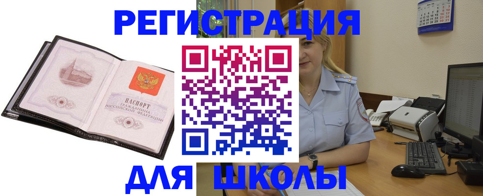 временная регистрация госуслуги в Саратове