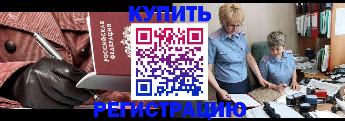 временная регистрация адрес в Саратове